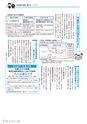 広報きたいばらき 2015年6月号 No.709