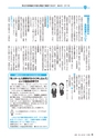 広報きたいばらき 2015年6月号 No.709