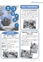 広報もりや 2015年6月10日号 No.612