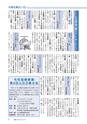 広報もりや 2015年6月10日号 No.612