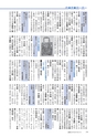 広報もりや 2015年6月10日号 No.612