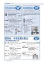 広報もりや 2015年6月10日号 No.612
