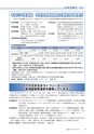 広報もりや 2015年6月10日号 No.612