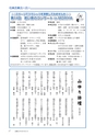 広報もりや 2015年6月10日号 No.612