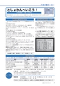 広報もりや 2015年6月10日号 No.612