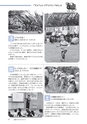 広報もりや 2015年6月10日号 No.612
