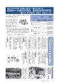 広報もりや 2015年6月10日号 No.612