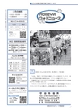 広報もりや 2015年6月10日号 No.612