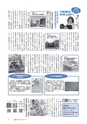 広報もりや 2015年6月10日号 No.612