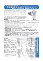 広報もりや 2015年6月10日号 No.612