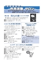 広報もりや 2015年6月10日号 No.612