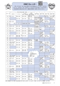 広報もりや 2015年6月10日号 No.612