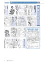 広報もりや 2015年6月10日号 No.612