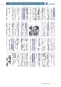 広報もりや 2015年6月10日号 No.612