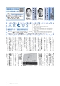 広報もりや 2015年6月10日号 No.612