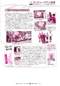 広報ひたちおおた 2015年6月号 No.643