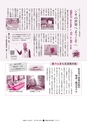 広報ひたちおおた 2015年6月号 No.643