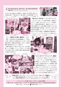 広報ひたちおおた 2015年6月号 No.643