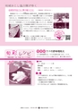 広報ひたちおおた 2015年6月号 No.643