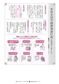 広報ひたちおおた 2015年6月号 No.643