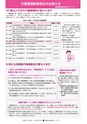 広報ひたちおおた 2015年6月号 No.643