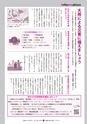 広報ひたちおおた 2015年6月号 No.643
