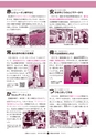 広報ひたちおおた 2015年6月号 No.643