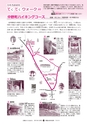 広報ひたちおおた 2015年6月号 No.643