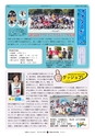 広報ひたちおおた 2015年6月号 No.643