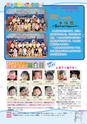 広報ひたちおおた 2015年6月号 No.643