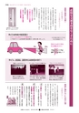 広報ひたちおおた 2015年6月号 No.643