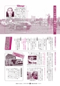広報ひたちおおた 2015年6月号 No.643