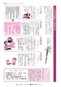 広報ひたちおおた 2015年6月号 No.643