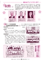 広報ひたちおおた 2015年6月号 No.643