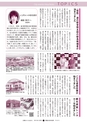広報ひたちおおた 2015年6月号 No.643