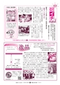 広報ひたちおおた 2015年6月号 No.643