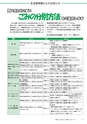 広報つくばみらい 2015年6月号 No.110