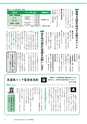 広報つくばみらい 2015年6月号 No.110