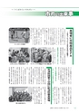 広報つくばみらい 2015年6月号 No.110