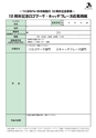 広報つくばみらい 2015年6月号 No.110