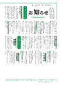 広報つくばみらい 2015年6月号 No.110
