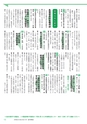 広報つくばみらい 2015年6月号 No.110