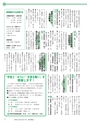 広報つくばみらい 2015年6月号 No.110