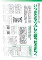 広報つくばみらい 2015年6月号 No.110