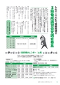 広報つくばみらい 2015年6月号 No.110