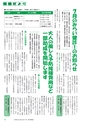 広報つくばみらい 2015年6月号 No.110