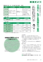 広報つくばみらい 2015年6月号 No.110