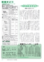 広報つくばみらい 2015年6月号 No.110