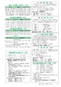 広報つくばみらい 2015年6月号 No.110