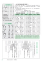 広報つくばみらい 2015年6月号 No.110